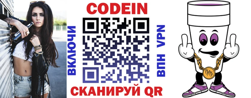 Купить где  Чухлома  Кодеин напиток Lean (лин) 
