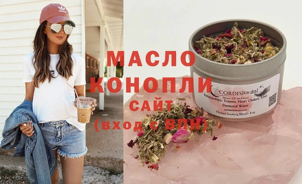 бутират Рославль